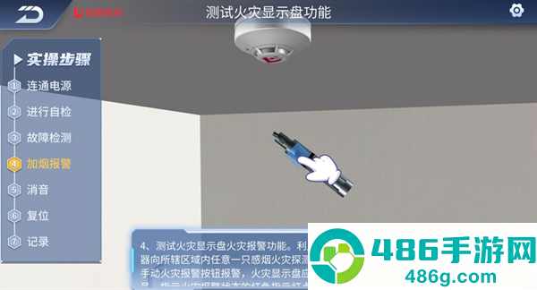 消防设施操作员实操平台官方下载最新版