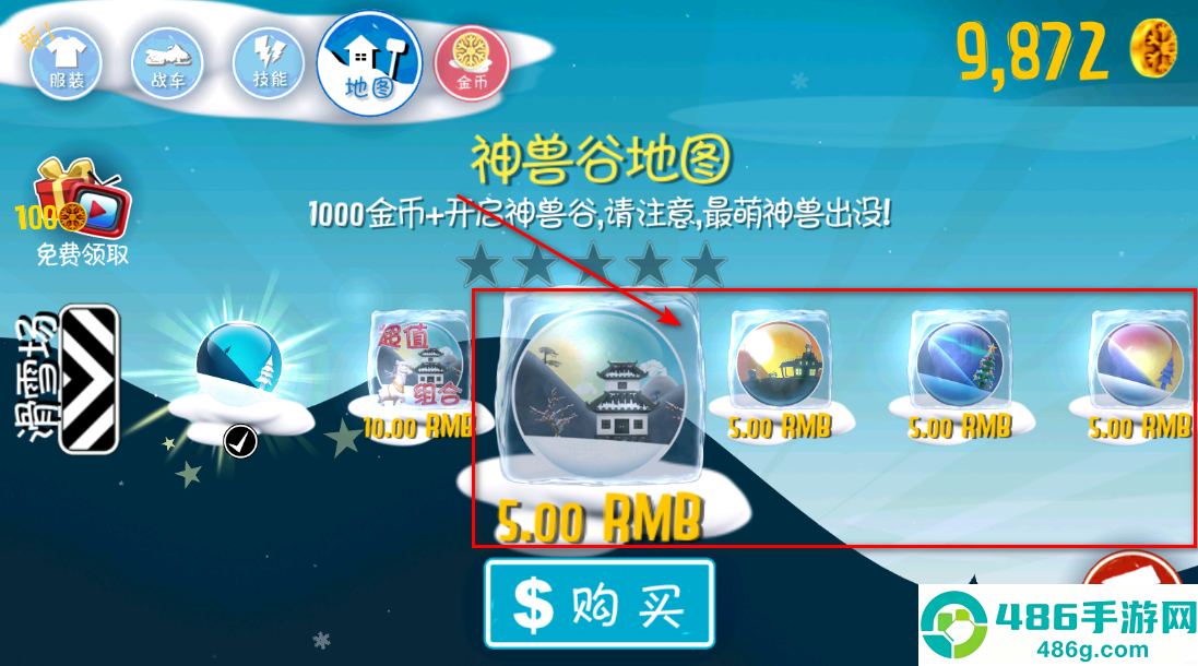 滑雪大冒险2游戏官方正版下载