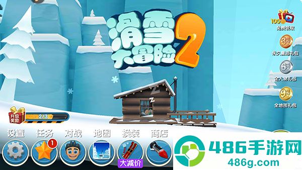 滑雪大冒险2游戏官方正版下载