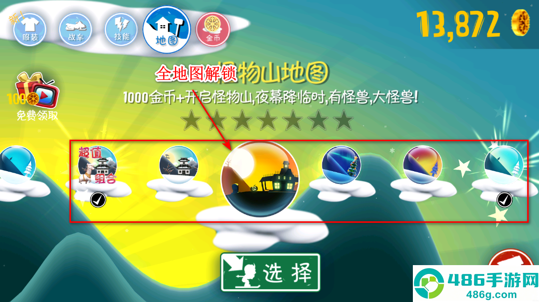 滑雪大冒险2游戏官方正版下载