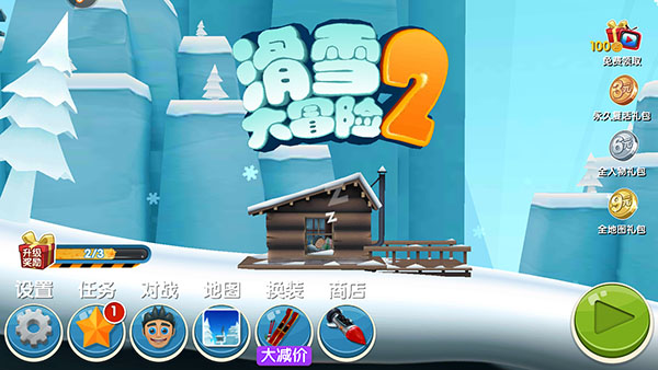 滑雪大冒险2游戏官方正版下载