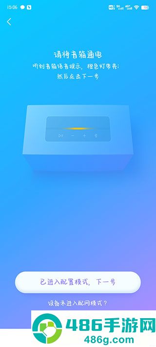 360ai音箱app