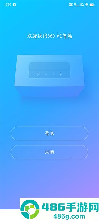 360ai音箱app