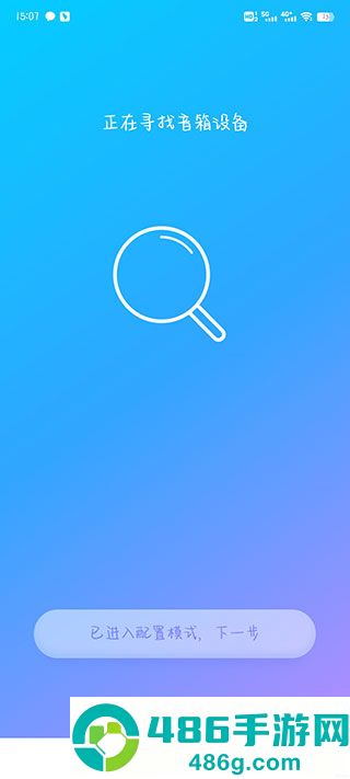 360ai音箱app