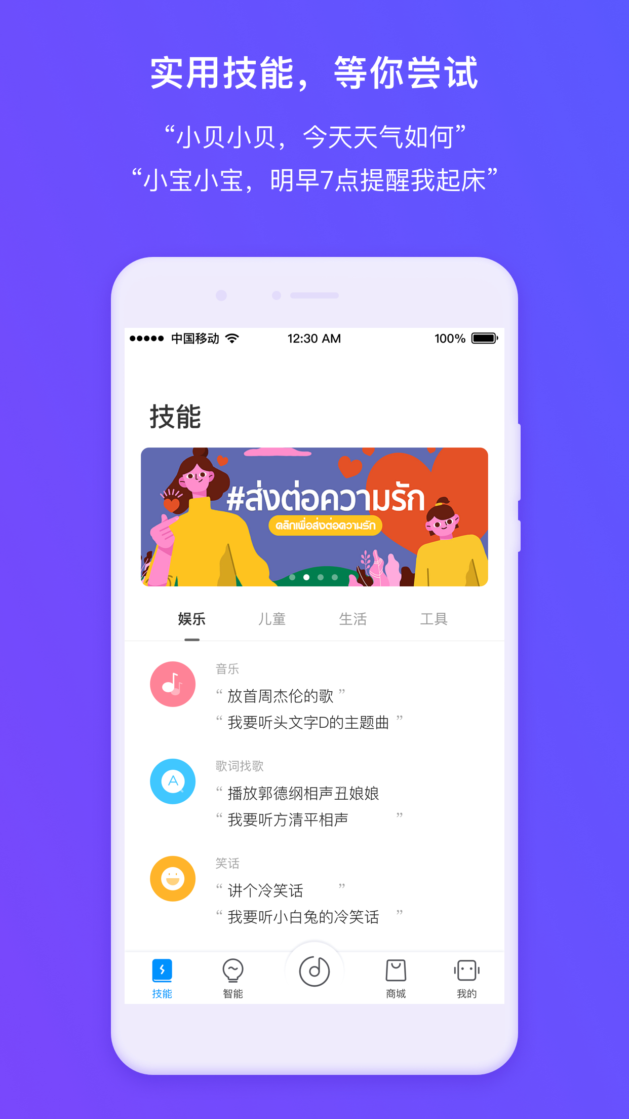 360ai音箱app