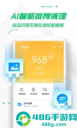 360手机卫士app安卓版下载