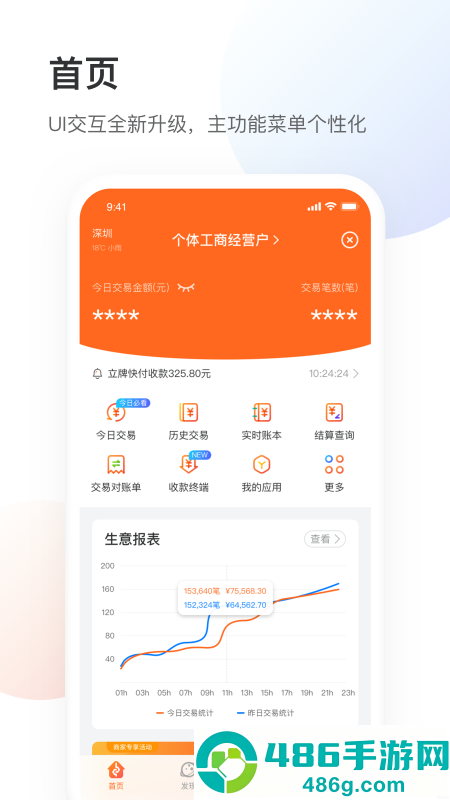银盛小y管家下载安装2026