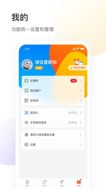 银盛小y管家下载安装2026
