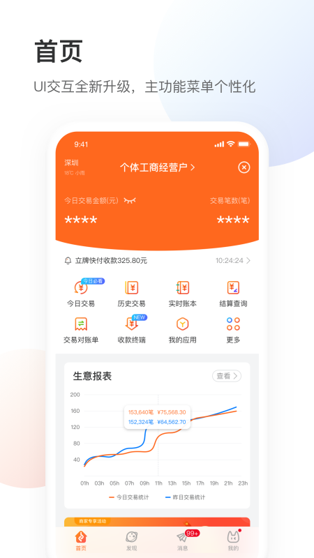 银盛小y管家下载安装2026