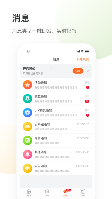 银盛小y管家下载安装2026