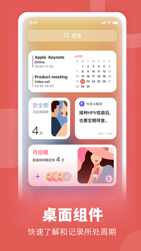 她扶Tough app