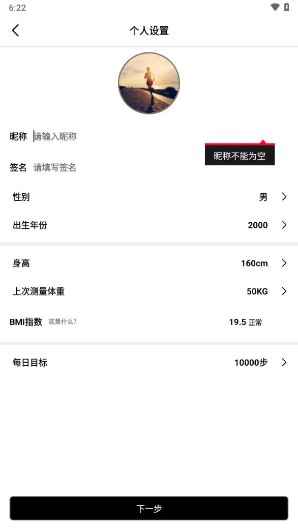 getfitpro手环官方下载