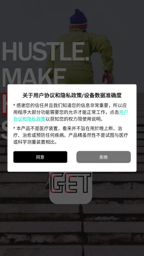 getfitpro手环官方下载