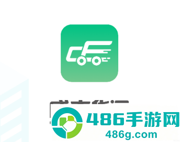 成丰货运司机端下载4.9.54