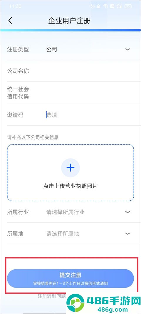 京东企业购app专业版下载