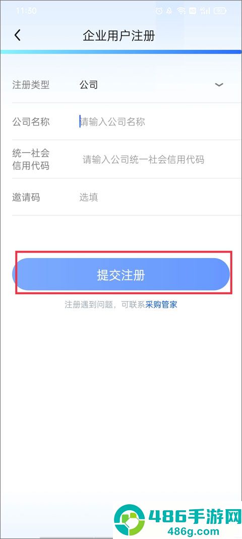 京东企业购app专业版下载