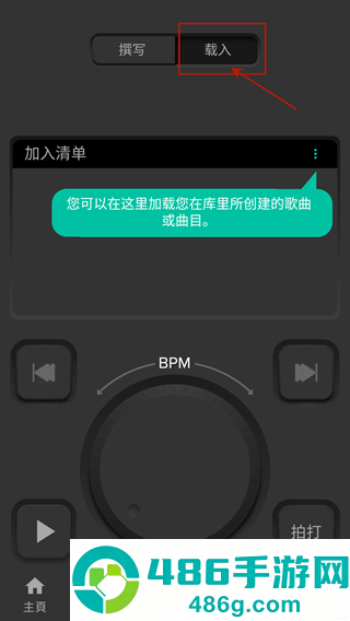 声宾纳节拍器app(Soundbrenner)