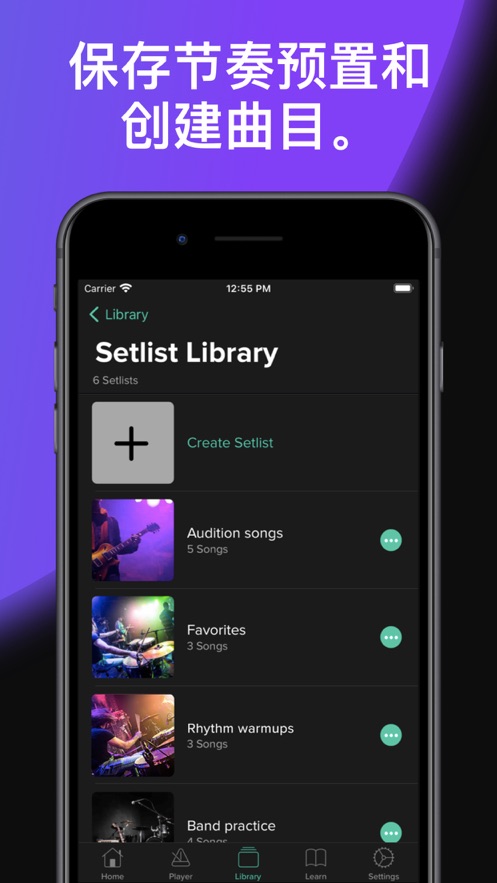 声宾纳节拍器app(Soundbrenner)