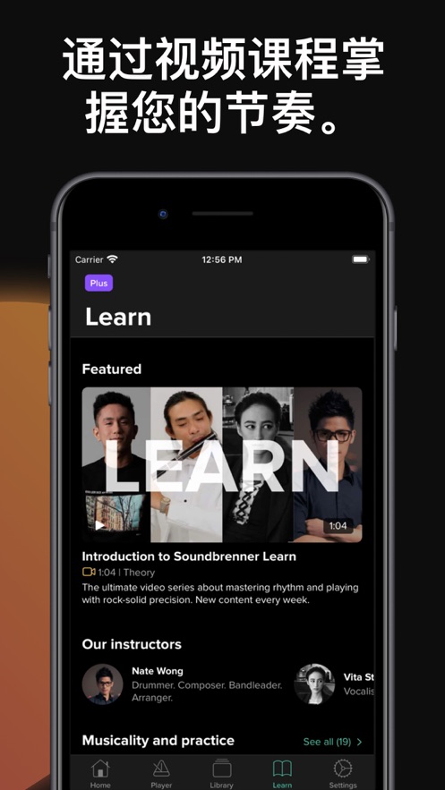 声宾纳节拍器app(Soundbrenner)