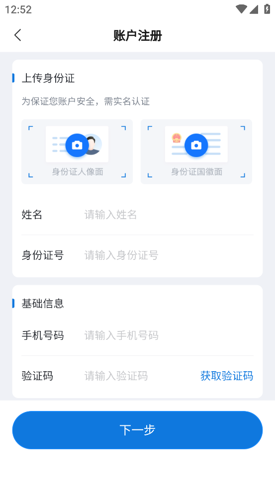 讯飞ai零售app最新版本下载安装