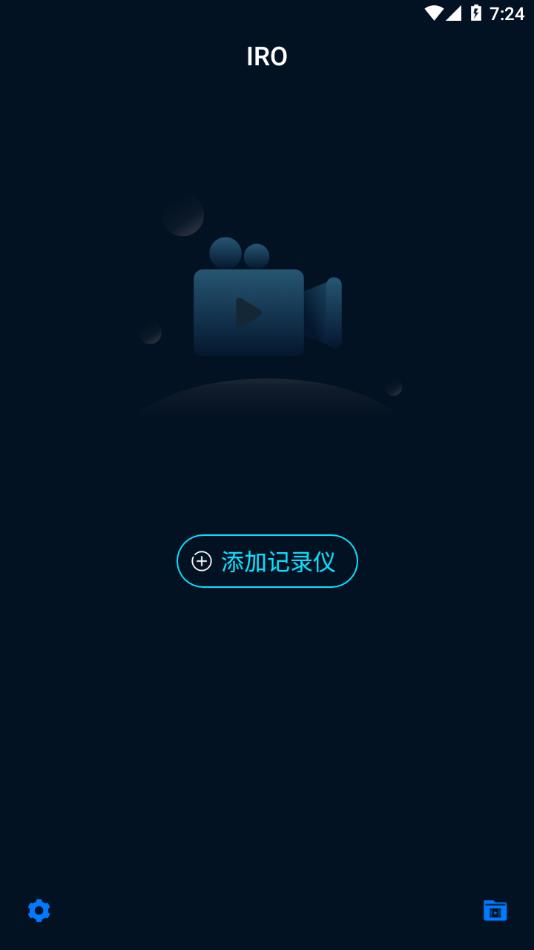 iro行车记录仪
