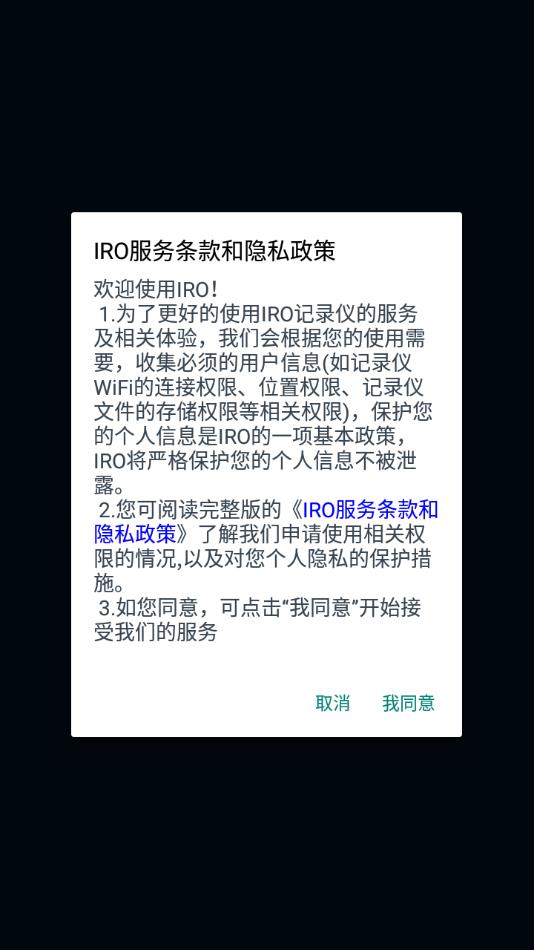 iro行车记录仪