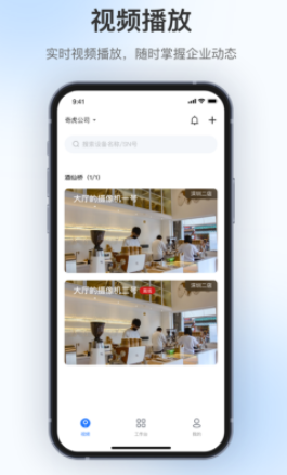 360视觉云app