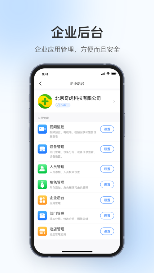 360视觉云app