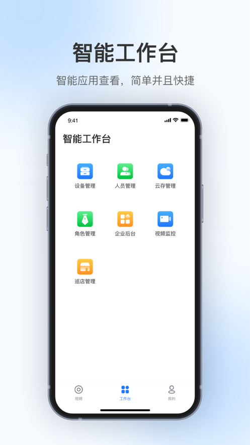 360视觉云app