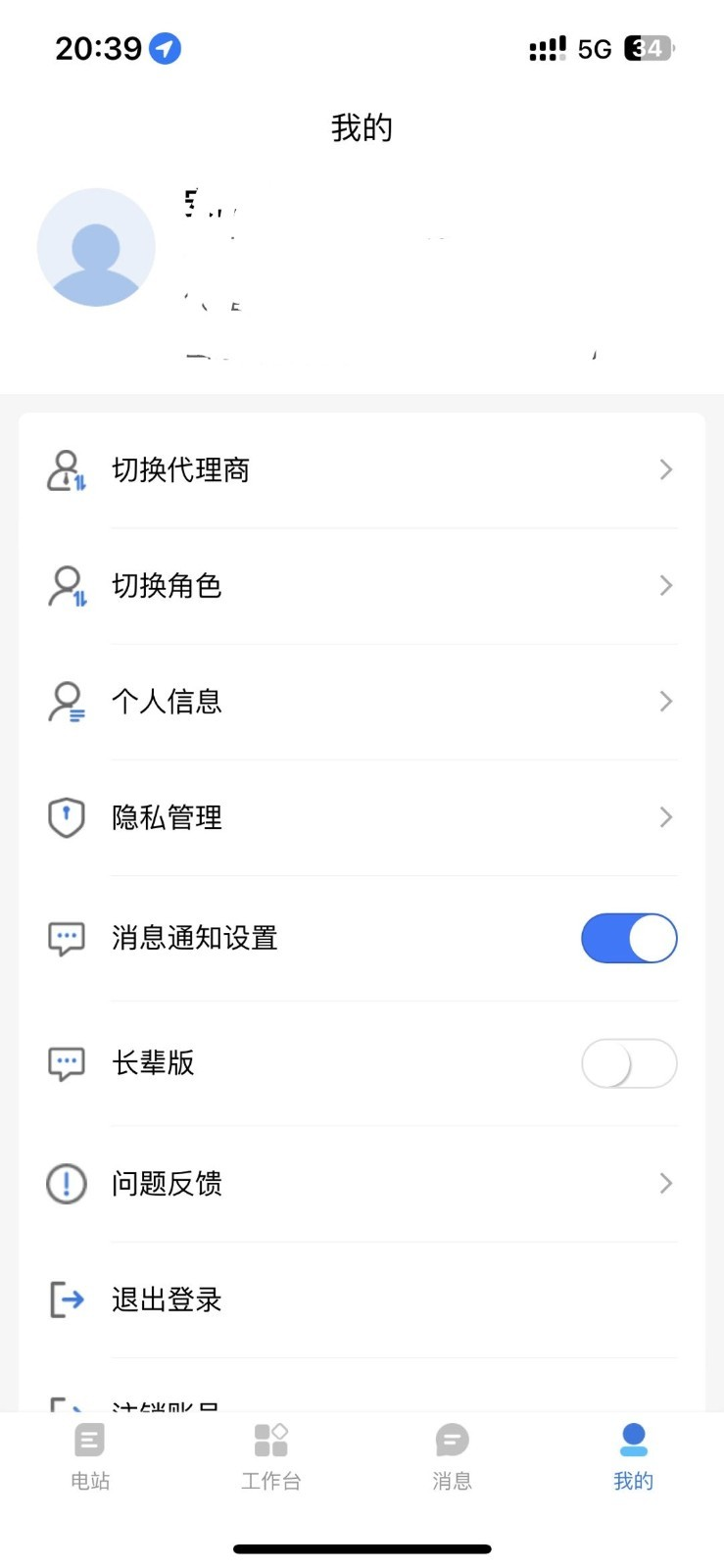 正泰安能云管家app下载V1.2.1