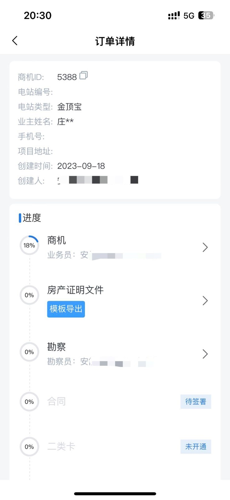 正泰安能云管家app下载V1.2.1