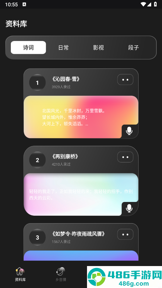 KO语音平台