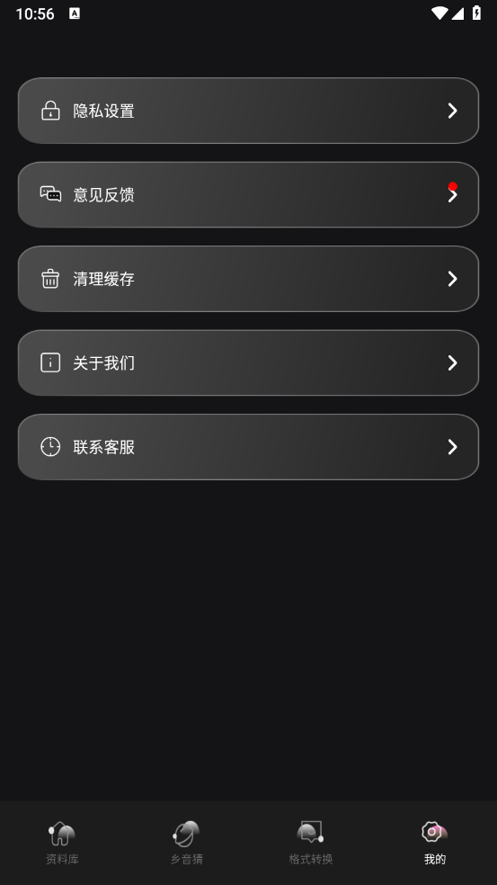 KO语音平台
