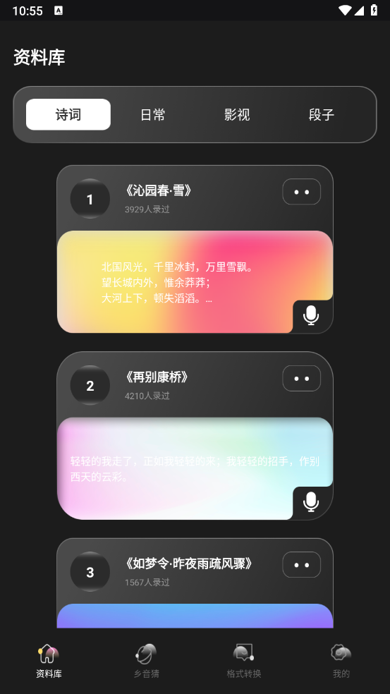 KO语音平台