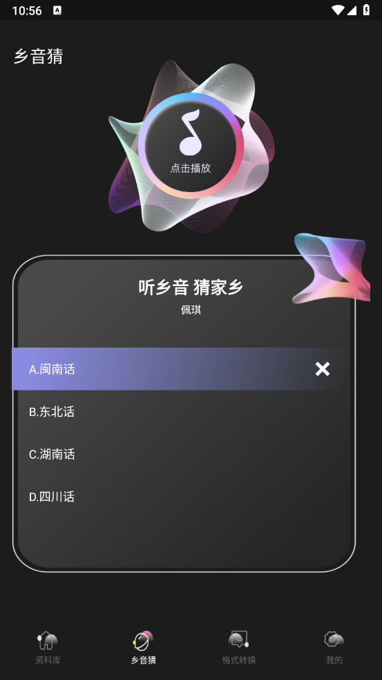 KO语音平台