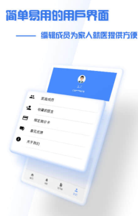 掌上盛京医院app