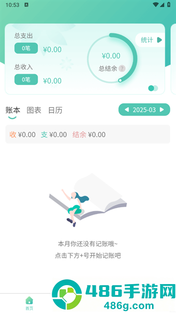 小果记账app
