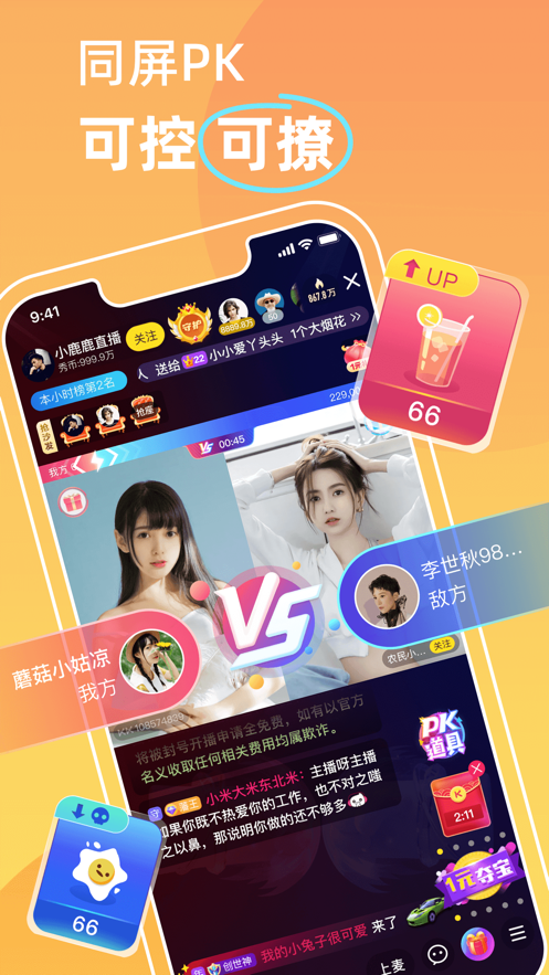 kk直播下载安装