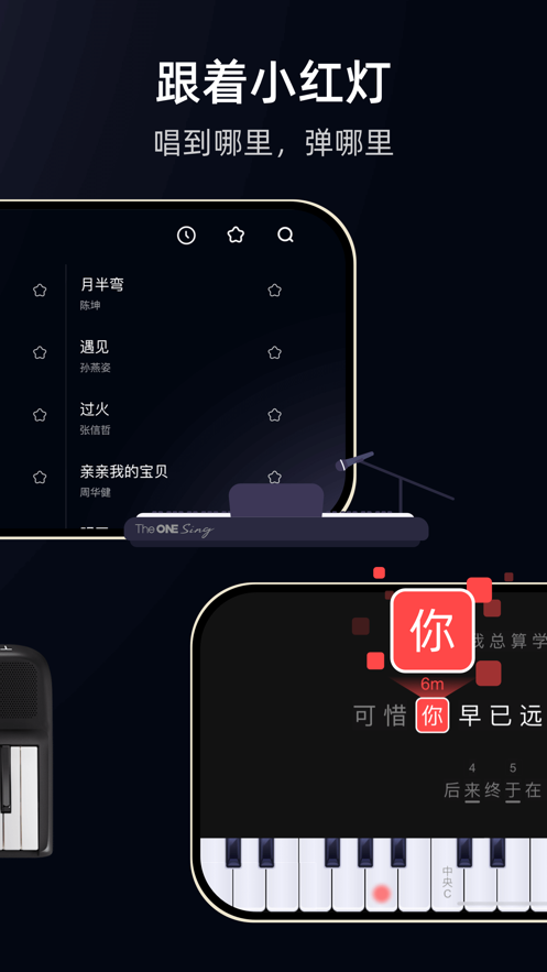 the one弹唱app