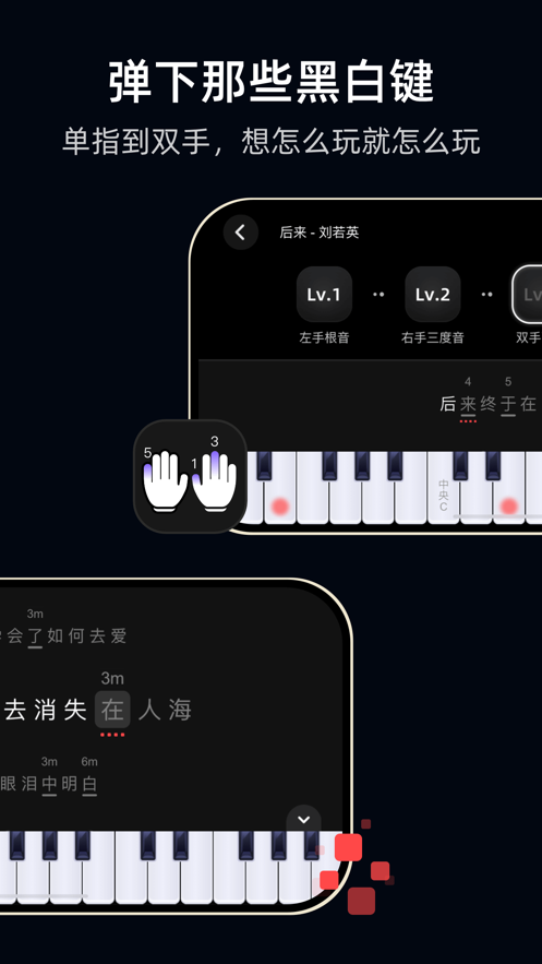 the one弹唱app