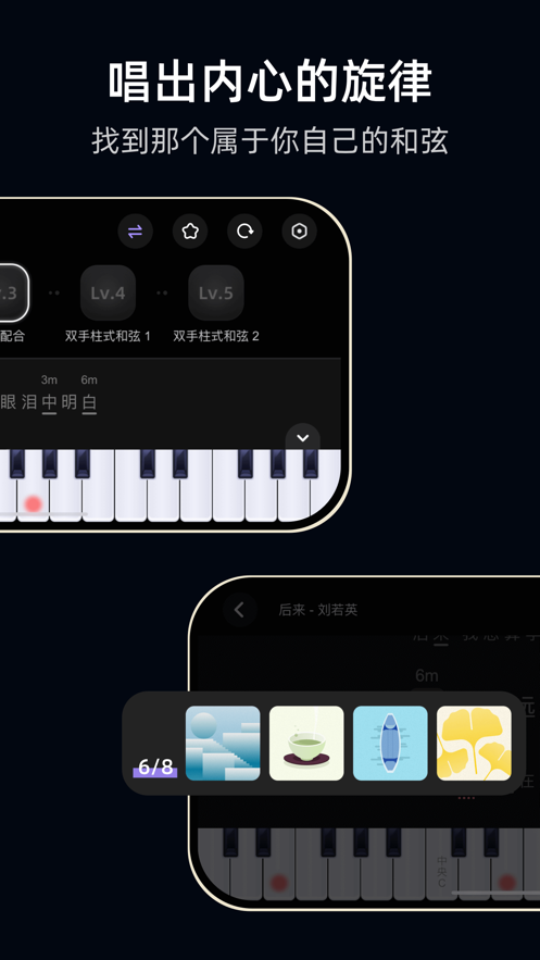 the one弹唱app
