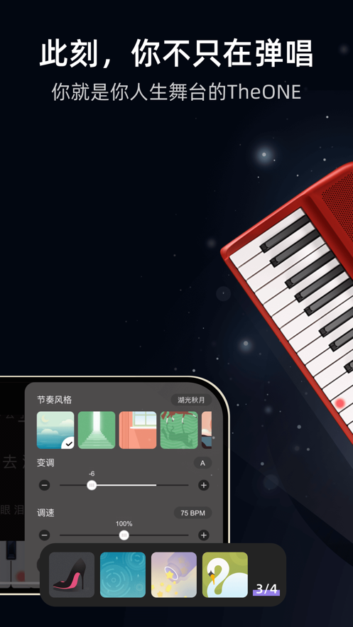 the one弹唱app