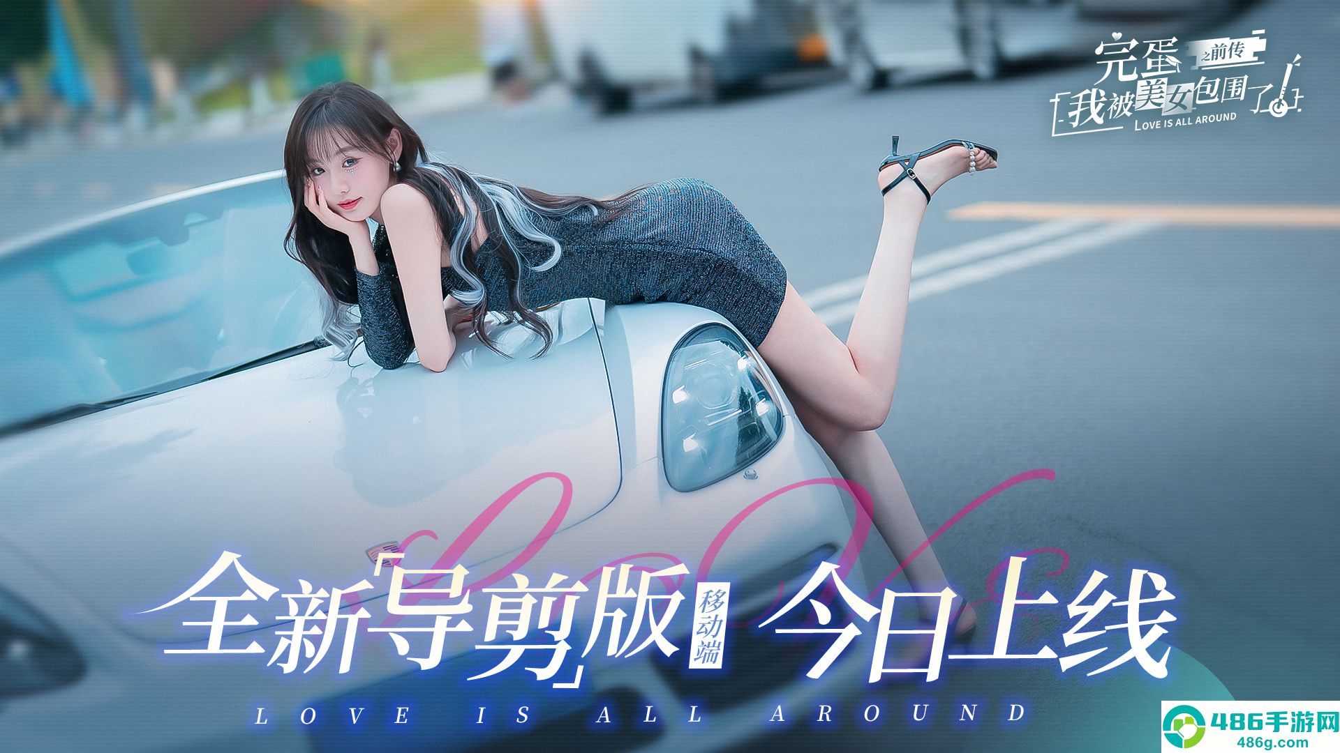 明日之后渠道服怎么改成官服?超详细转服教程,新手也能轻松搞定!