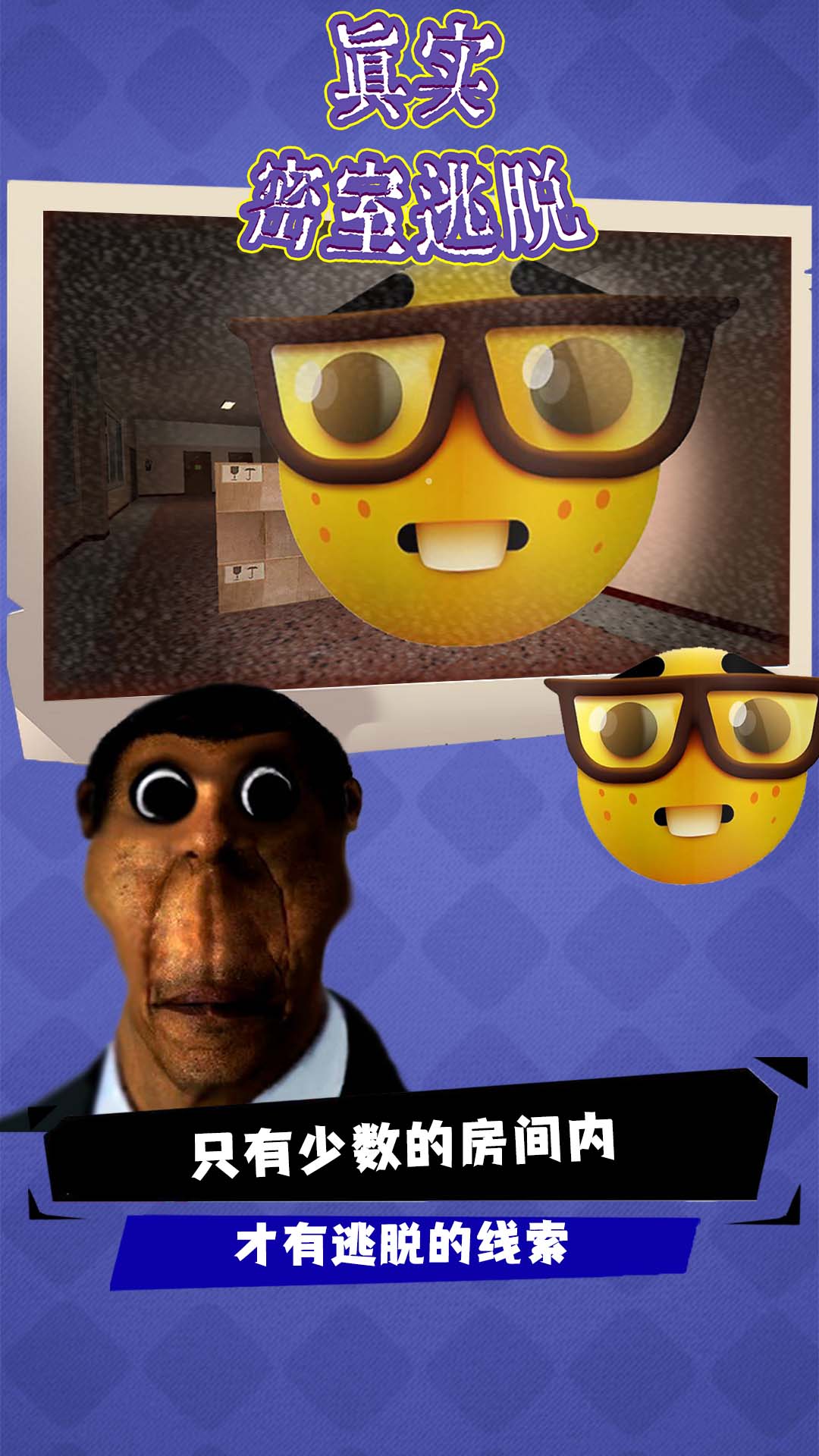 《蛋仔派对怎么实名认证登录》最全图文教程,手把手教你轻松搞定!