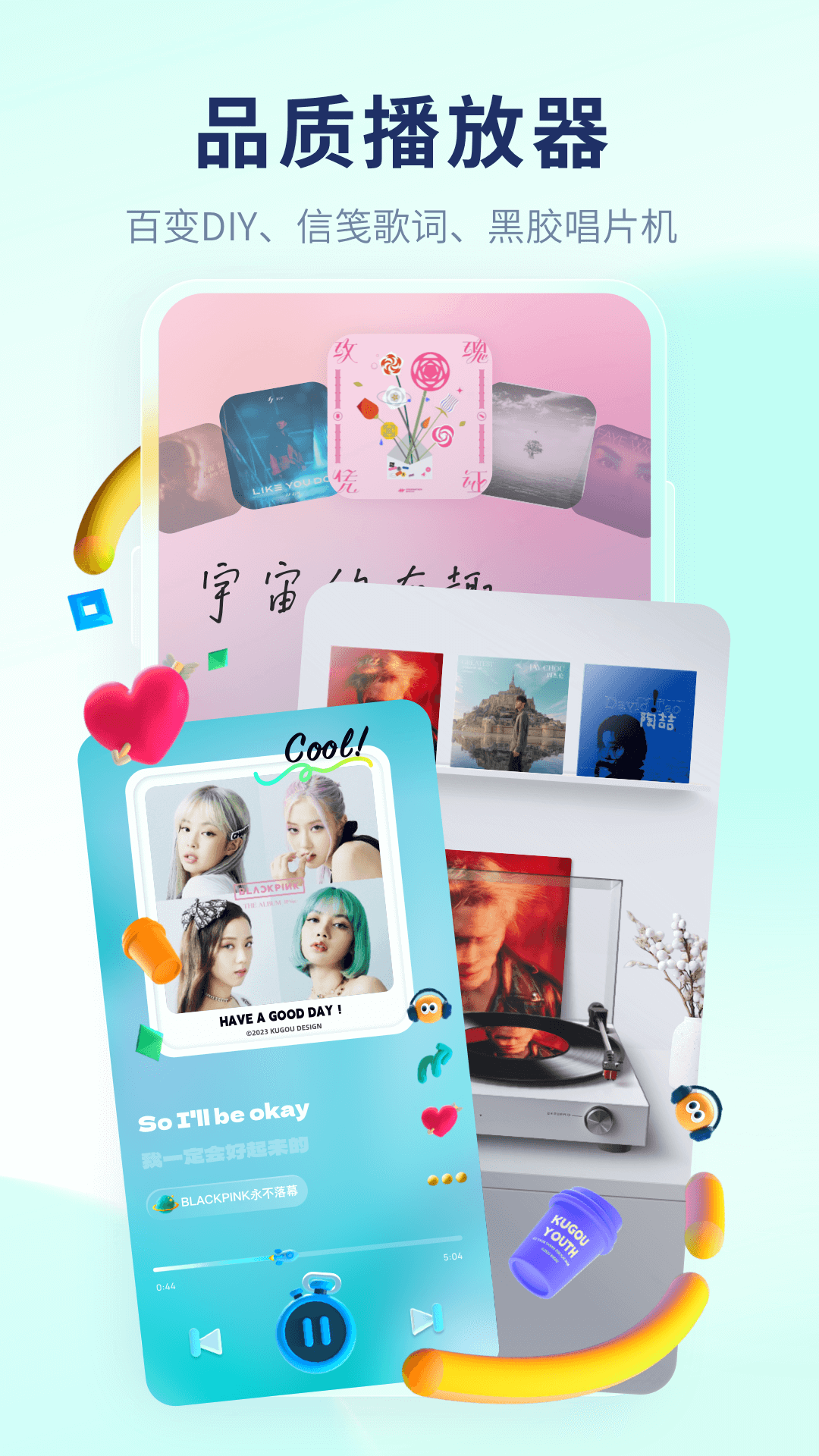酷狗概念版-酷狗概念版下载app