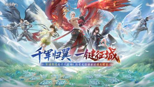天谕手游小米版