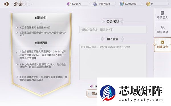 天谕手游小米版