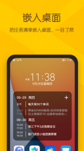 小黄条app官方版