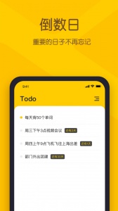 小黄条app官方版