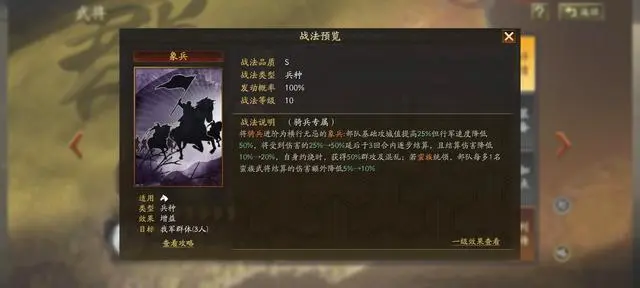 三国志战略版蛮骑怎么玩-三国志战略版蛮骑操作指南